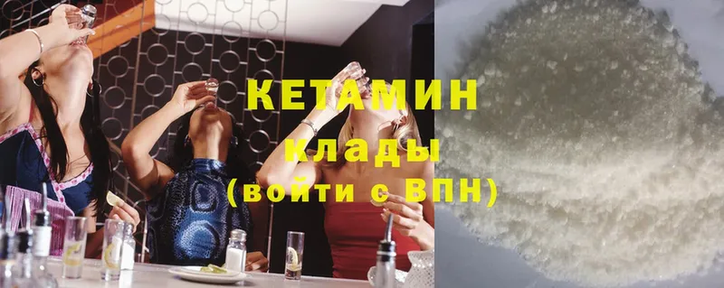 КЕТАМИН ketamine  Бирюсинск 