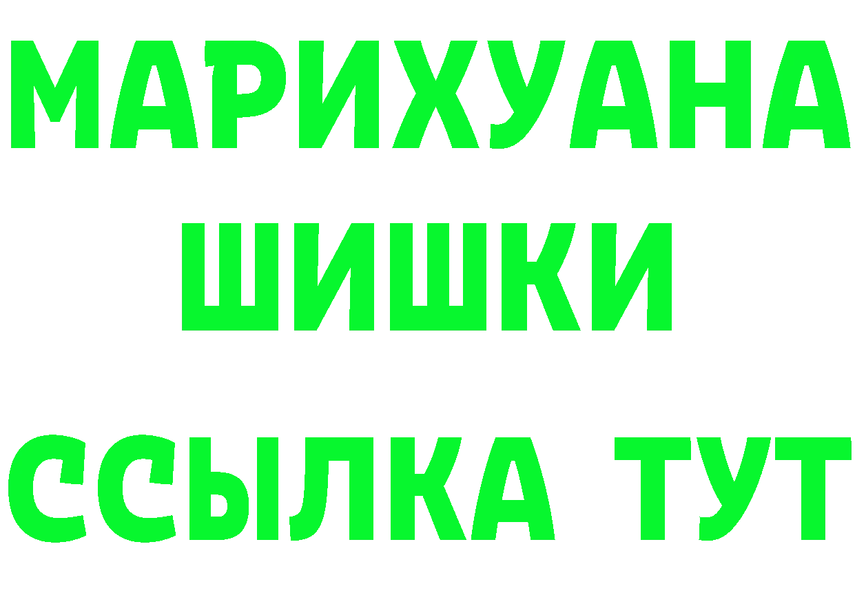 ГАШИШ Изолятор как войти даркнет blacksprut Бирюсинск